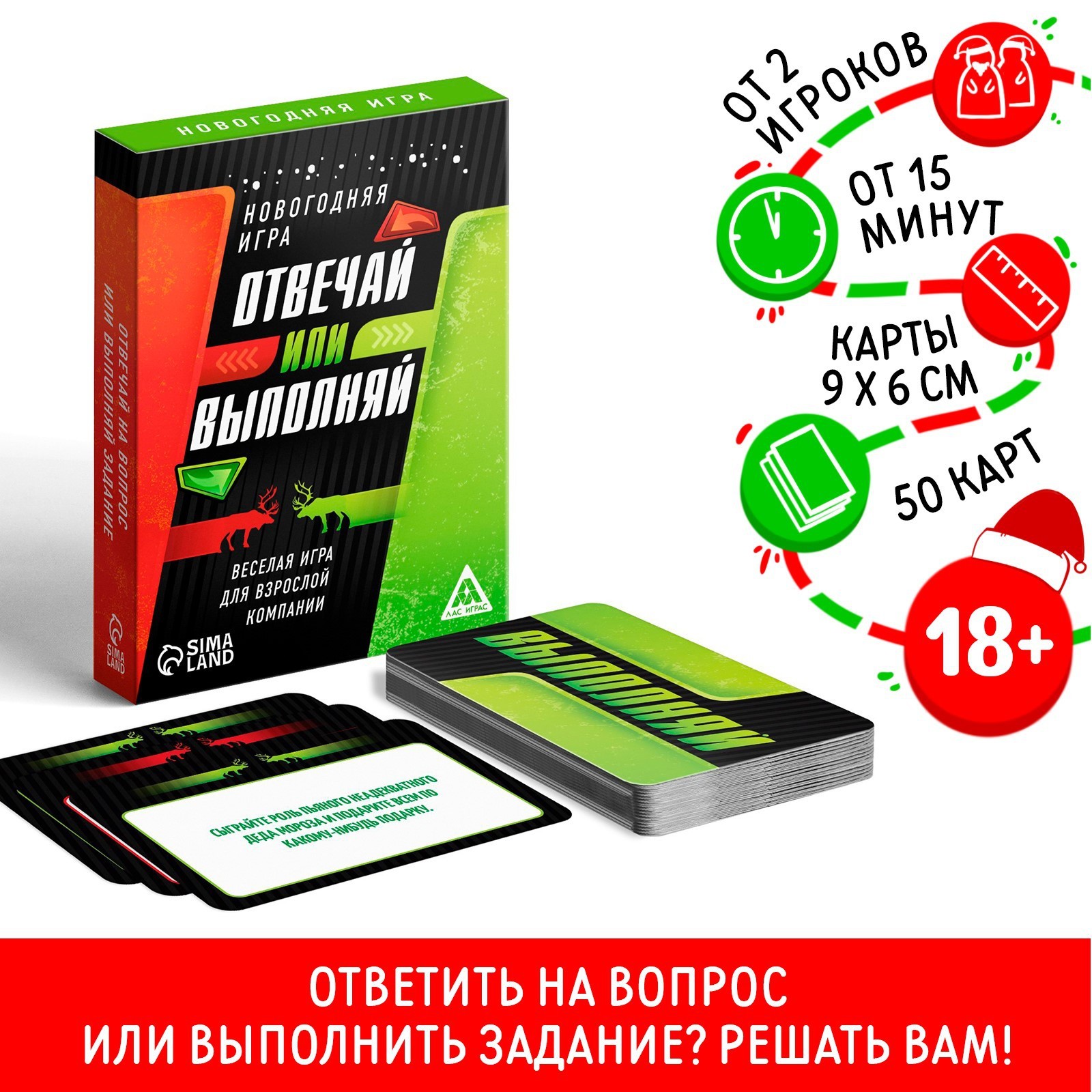 Веселая Новогодняя Игра Веселая Новогодняя Игра